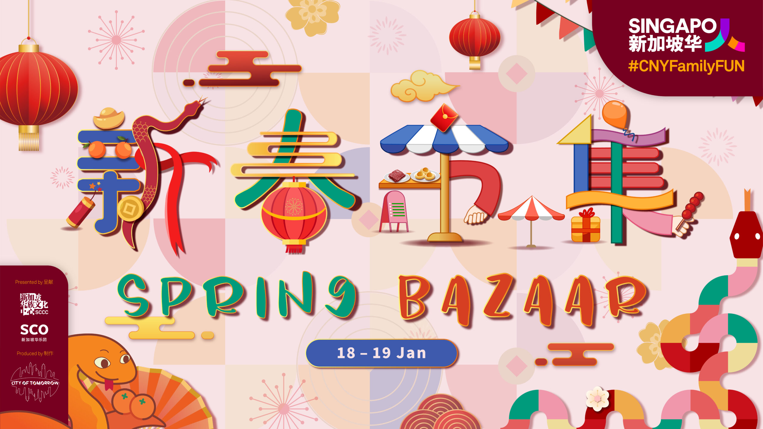 sccc-cnyff_kv_1920-x-1080-with-brand-frame