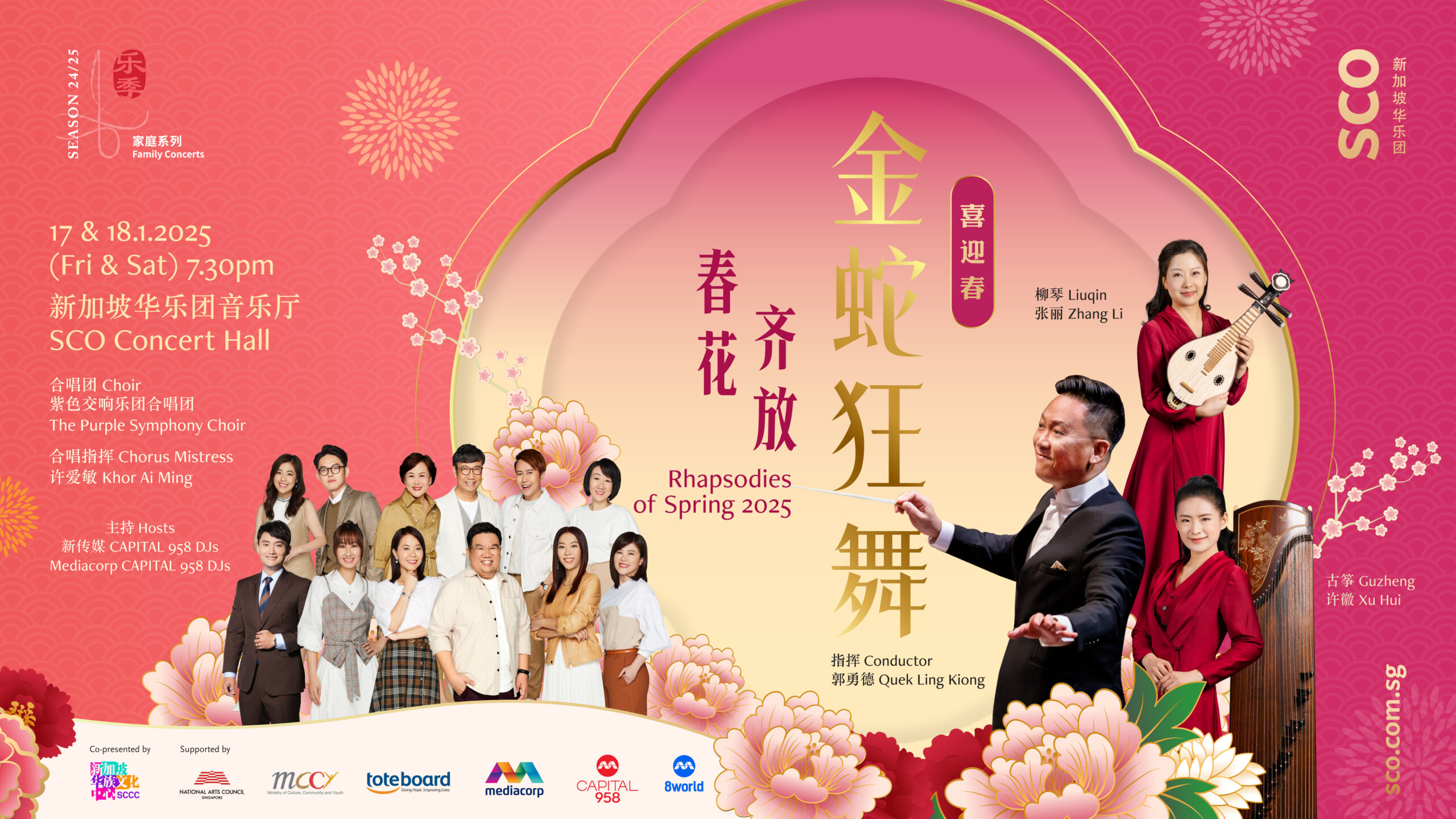 sco-ros-1920px-x-1080px