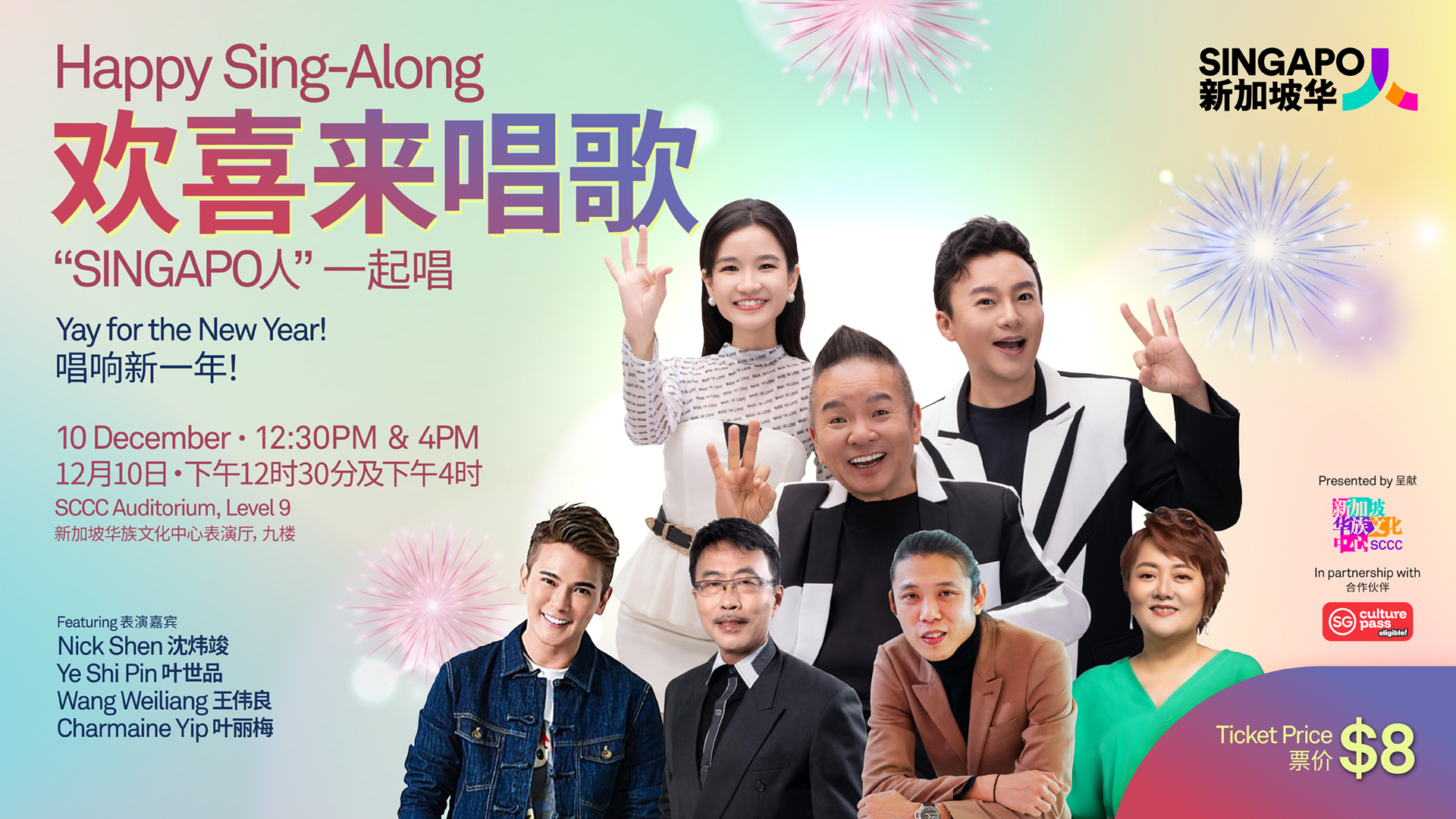 sccc_happysingalong_10dec25_v1-2