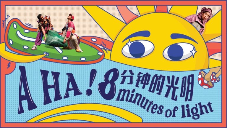 2025ctf_aha-key-art-1920x1080px-fa-shuhui-zhang