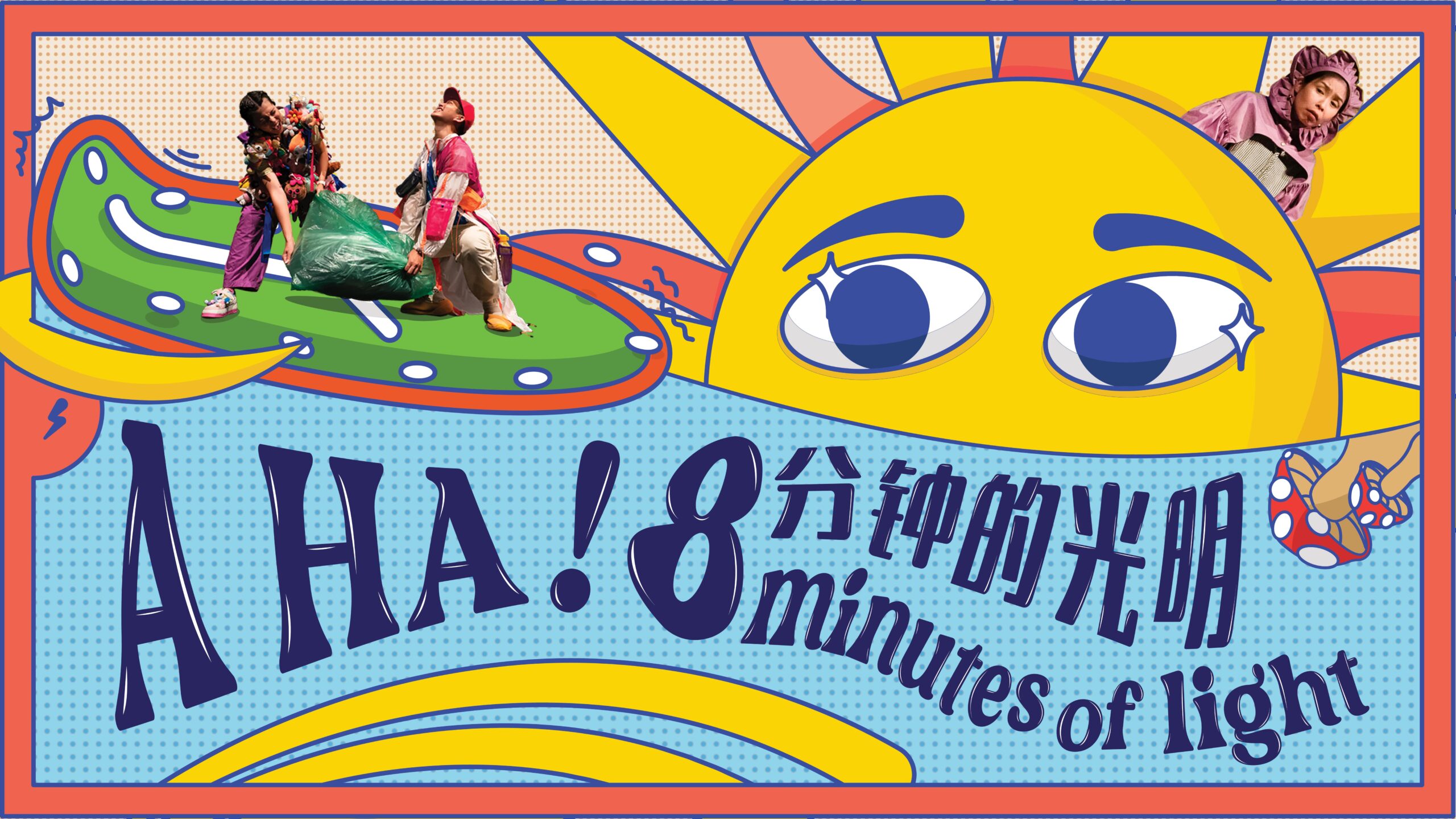 2025ctf_aha-key-art-1920x1080px-fa-shuhui-zhang