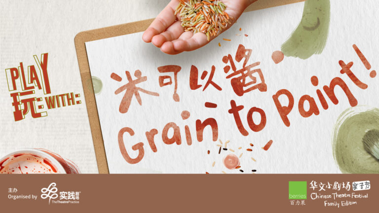 2025ctf_pwwd-keyart_1920x1080px-fa-shuhui-zhang