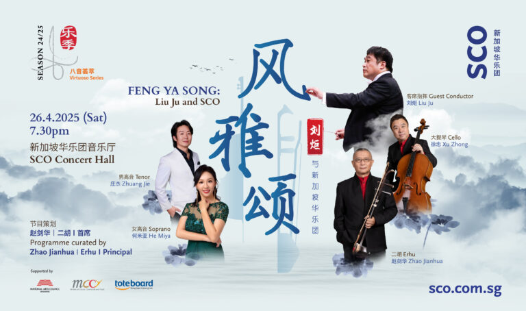 sco-feng-ya-song_website_1354x800-xiaoxuan-liu