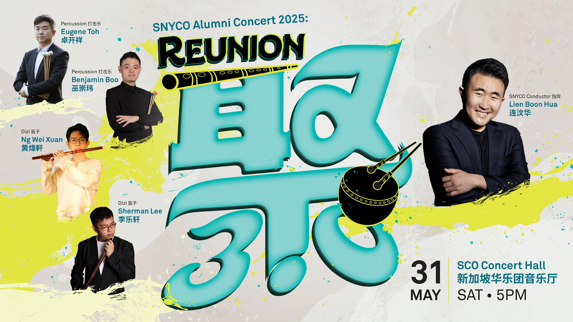 04-reunion-3-0_digital-banner_1920x1080-1-2