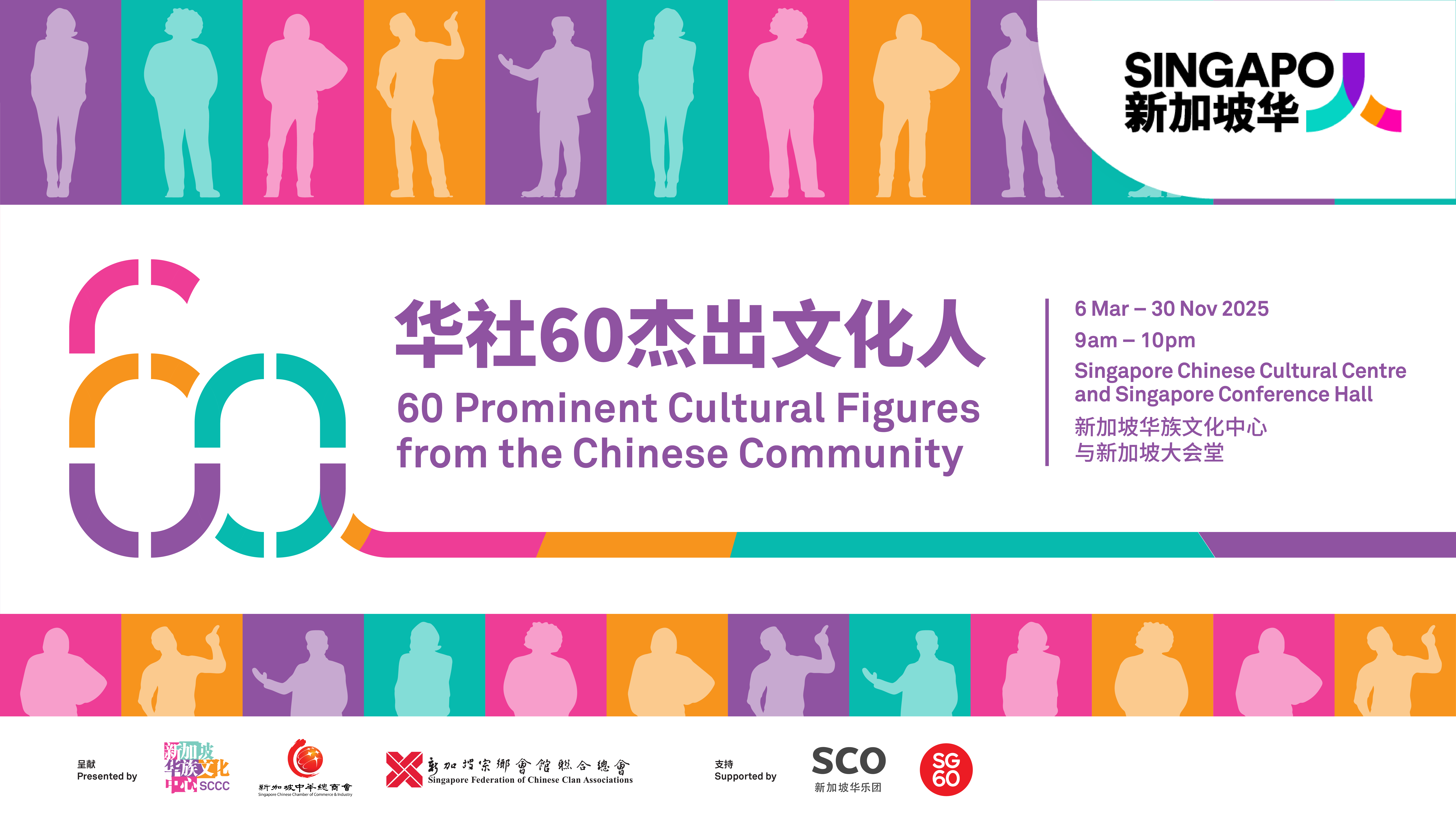 60ccp_kv_kv-1920px-x-1080px-v1