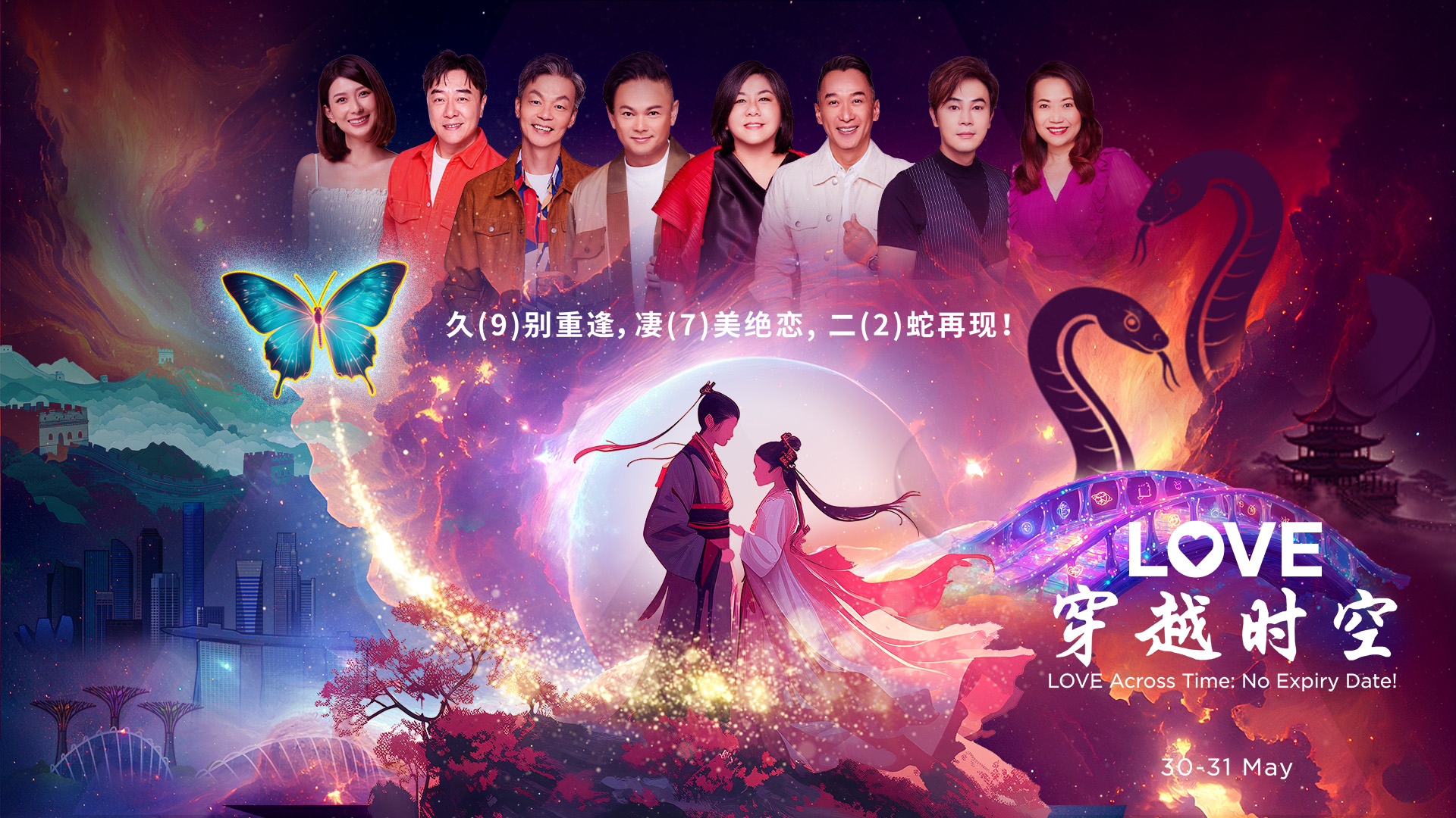 972-loveacross-djs-digital-banner-2