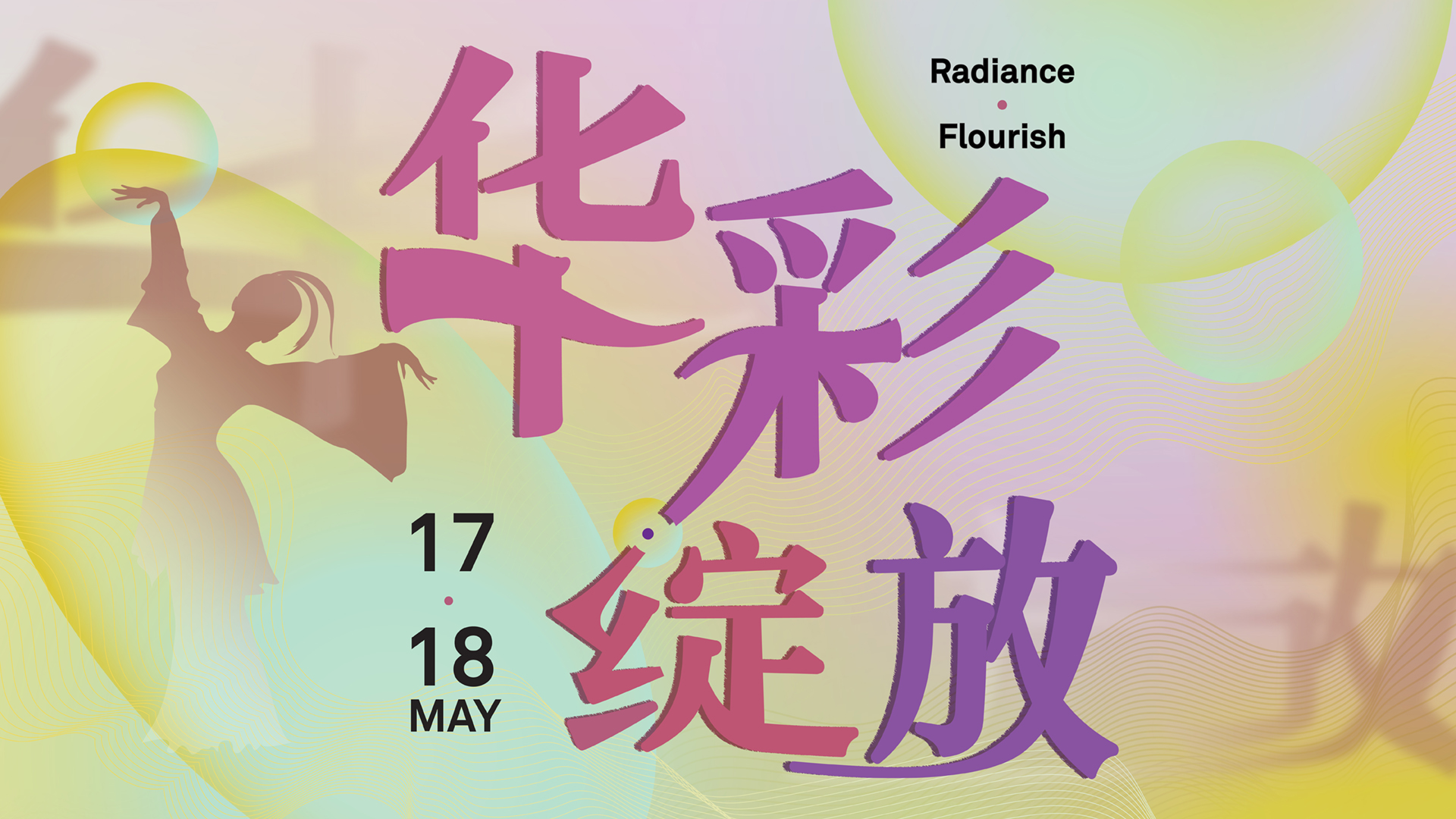 radianceflourish_kv_cmyk_fa-2