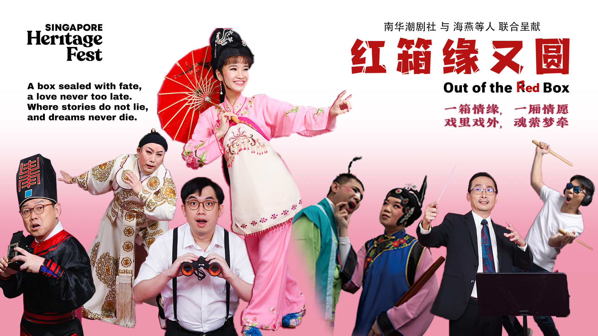 out-of-the-red-box-1920-x-1080-lim-li-xuan-vanessa