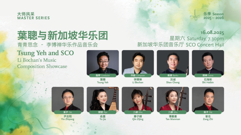 fa_170425_sco_placeholder03_1920-x-1080-xiaoxuan-liu