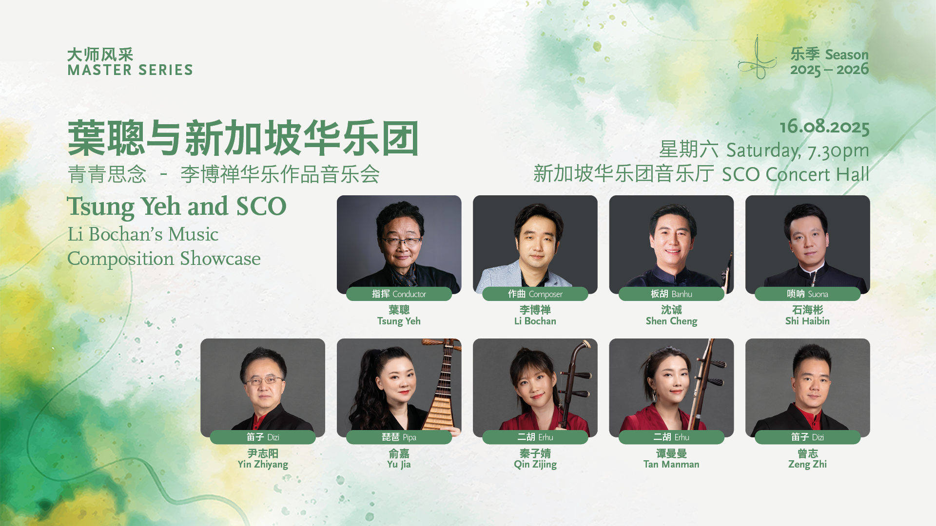 fa_170425_sco_placeholder03_1920-x-1080-xiaoxuan-liu