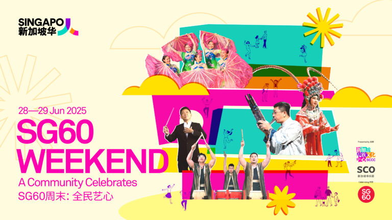 sg60-weekend_kv_landscape