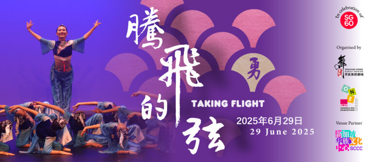 taking-flight-2025-2