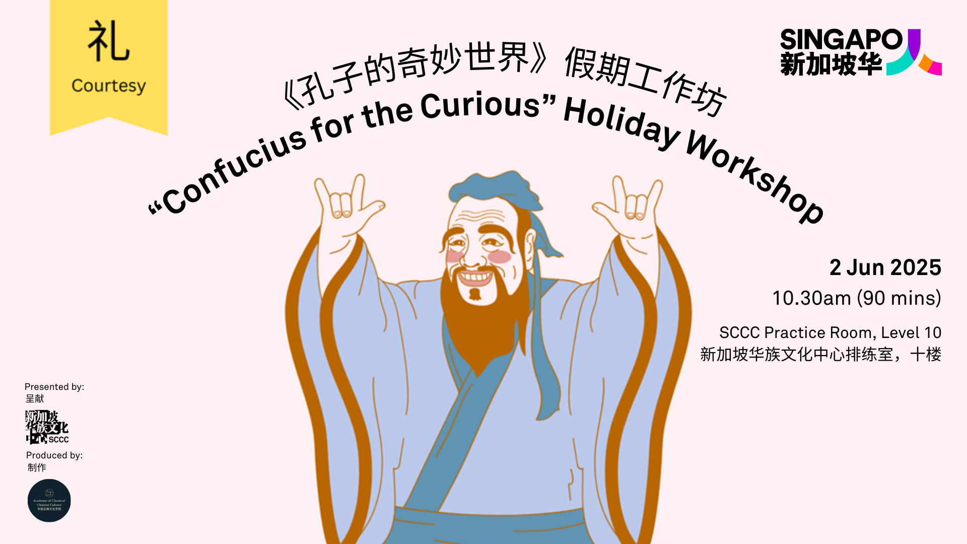 revised_1920-x-1080-confucius-for-the-curious-2