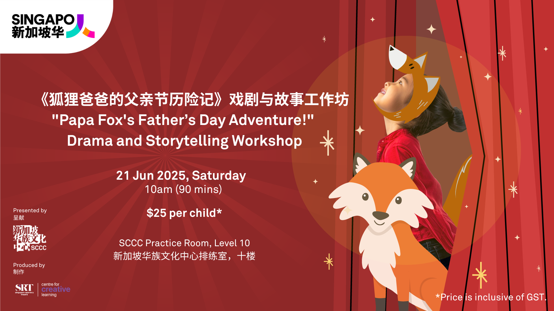 v1_1920-x-1080-papa-foxs-fathers-day-adventure-drama-and-storytelling-workshop-2