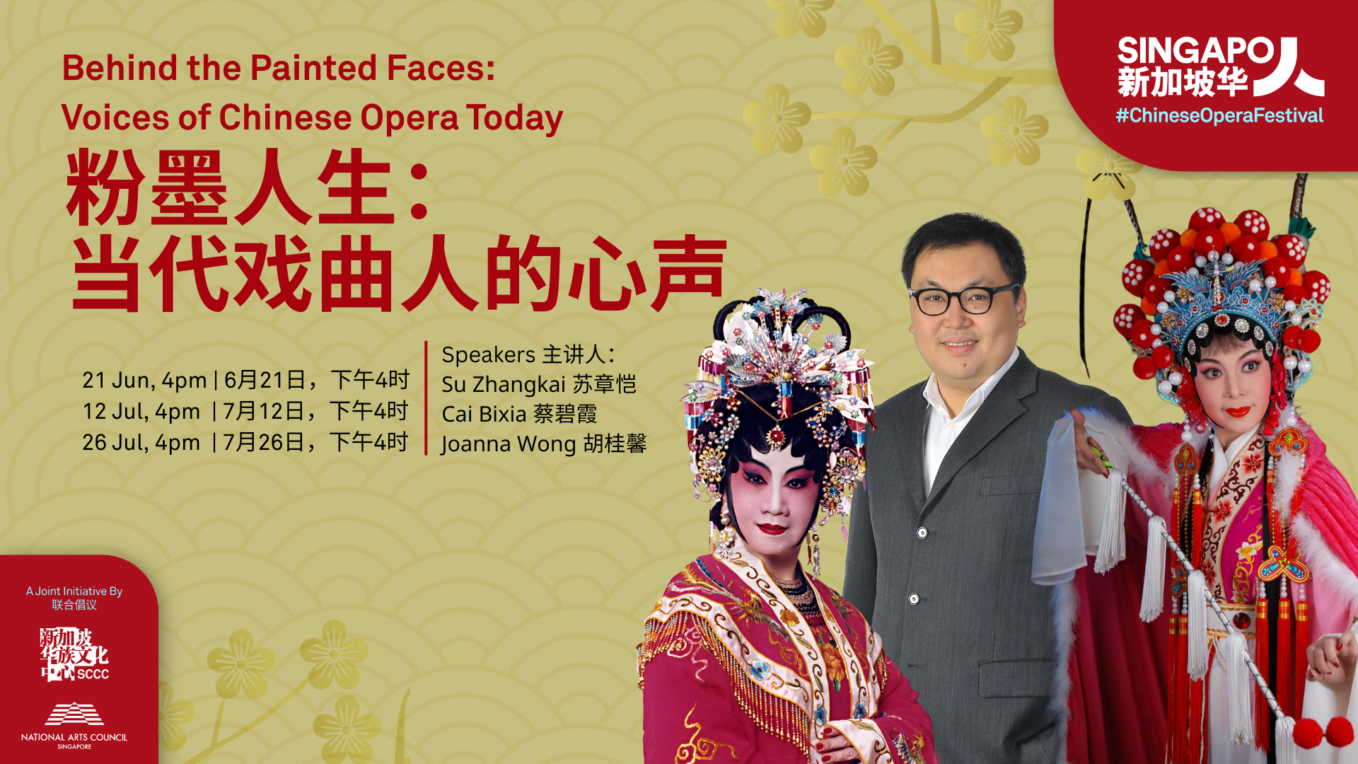 1-landscape-cof-talk-1-2