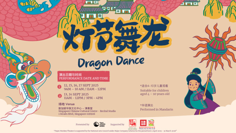 pmt_dragon-dance-1920x1080-admin-paper-monkey