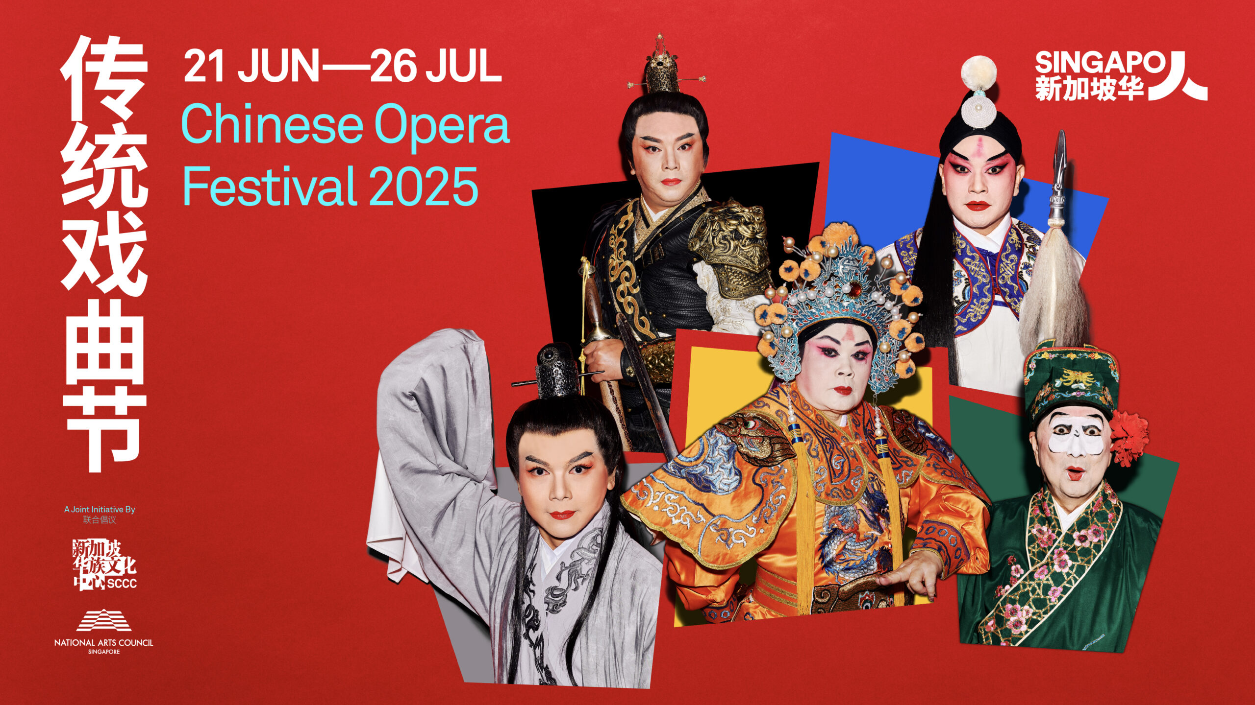 Chinese Opera Festival 2025