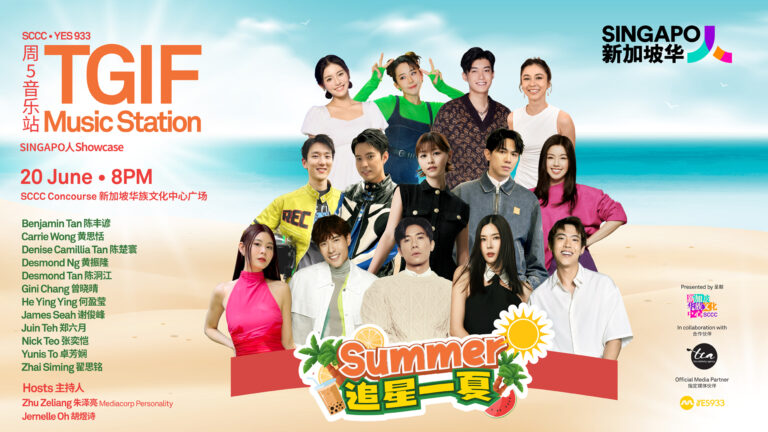 sccc_tgif_20june25_v5