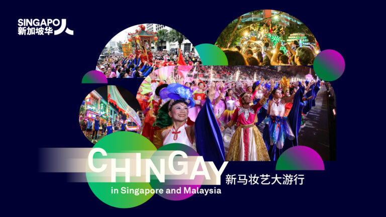 chingay-web-banner