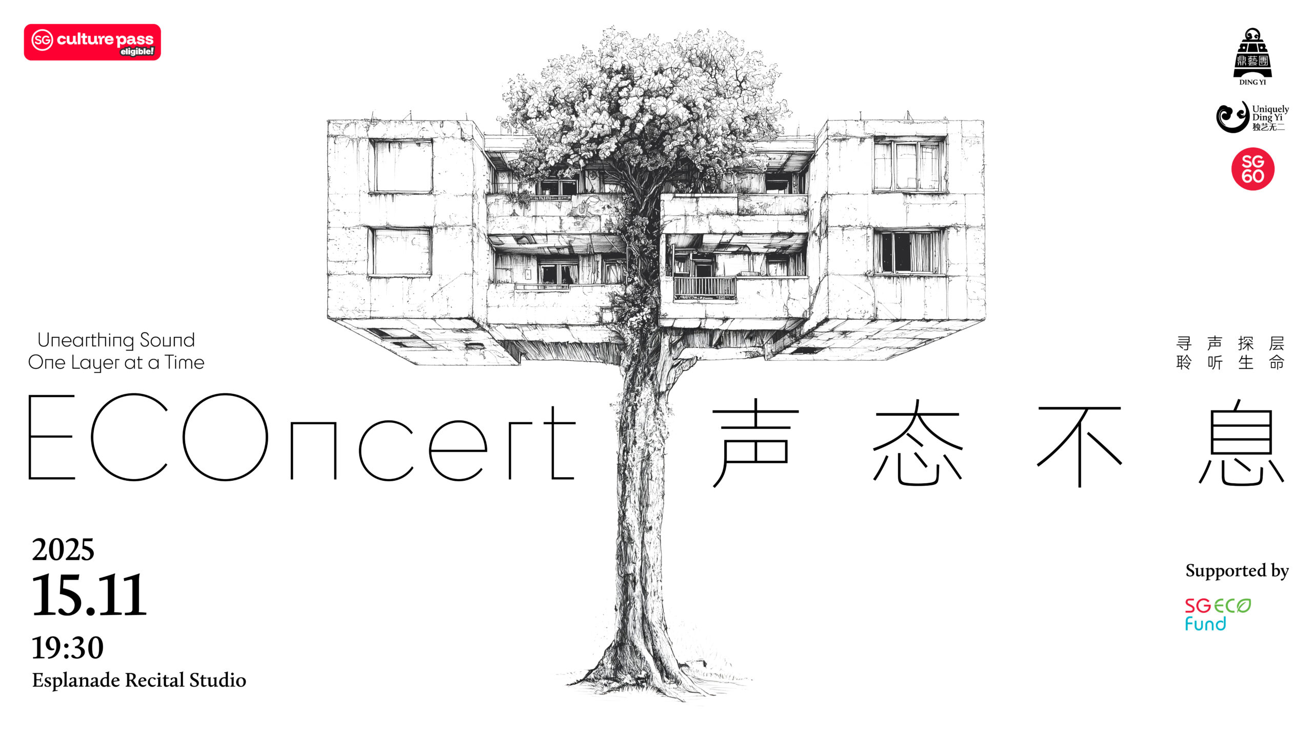 econcert2025_other-adaptations_social-media_1920x1080px-melissa-tan
