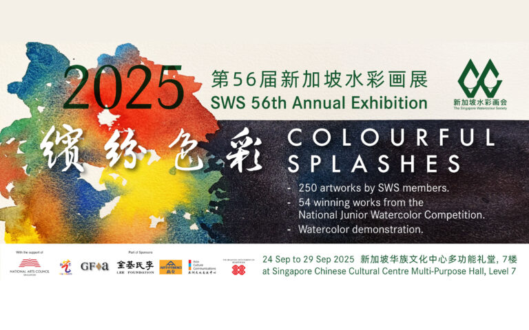 sws56thannualexhibition_%e6%96%b0%e5%8a%a0%e5%9d%a1%e6%b0%b4%e5%bd%a9%e7%94%bb%e5%b1%95%e7%bc%a4%e7%ba%b7%e8%89%b2%e5%bd%a9_banner1-goh-huiying