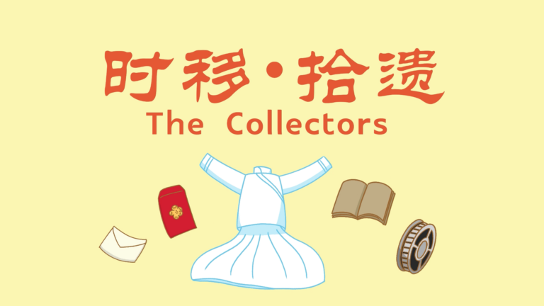 the-collectors-series-ident