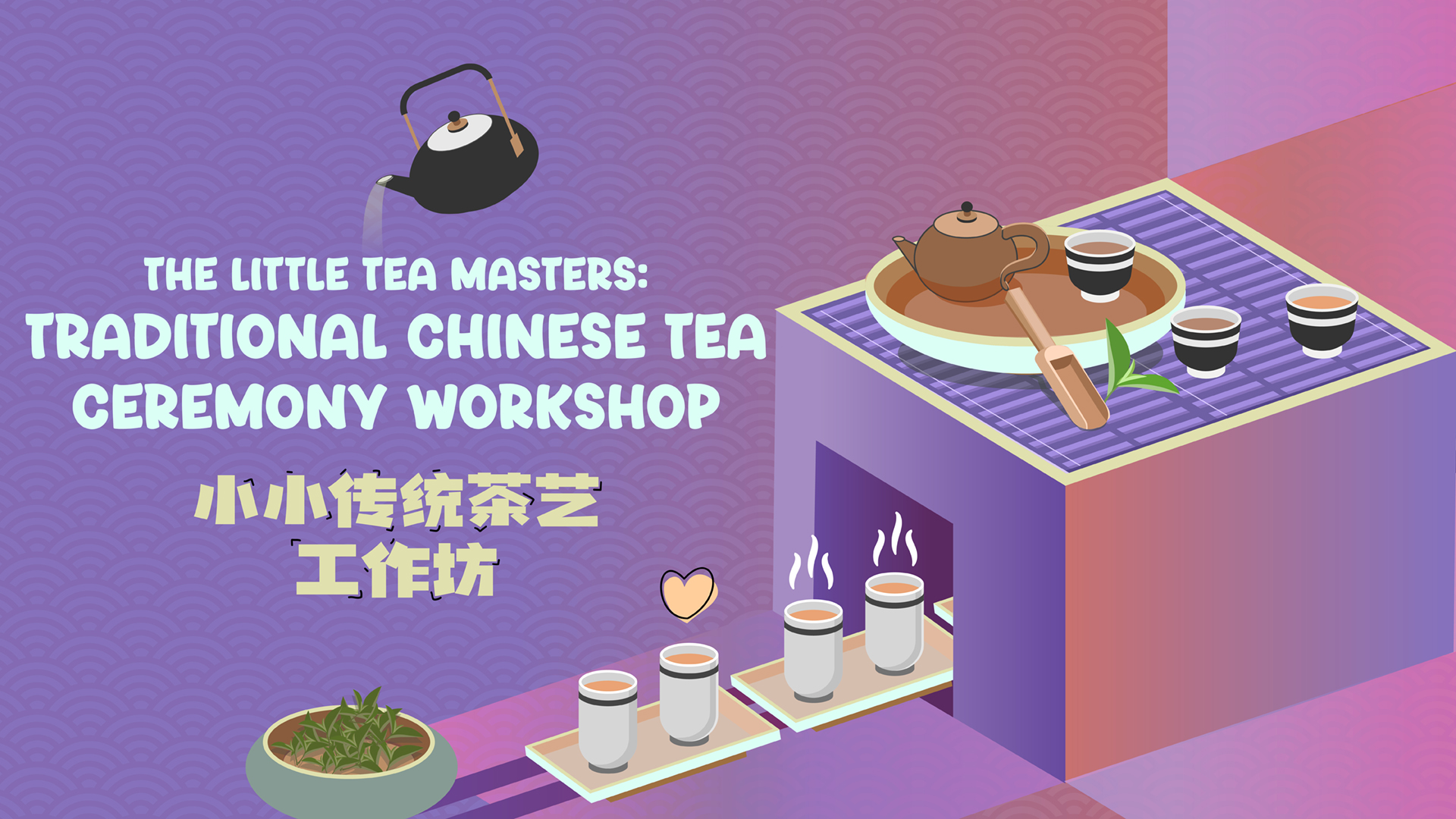 04_thelittleteamasters_v4-2