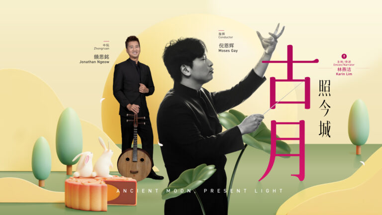 20251004_ancient-moon-present-light_sccc_clean-version_1920px-x-1080px-1