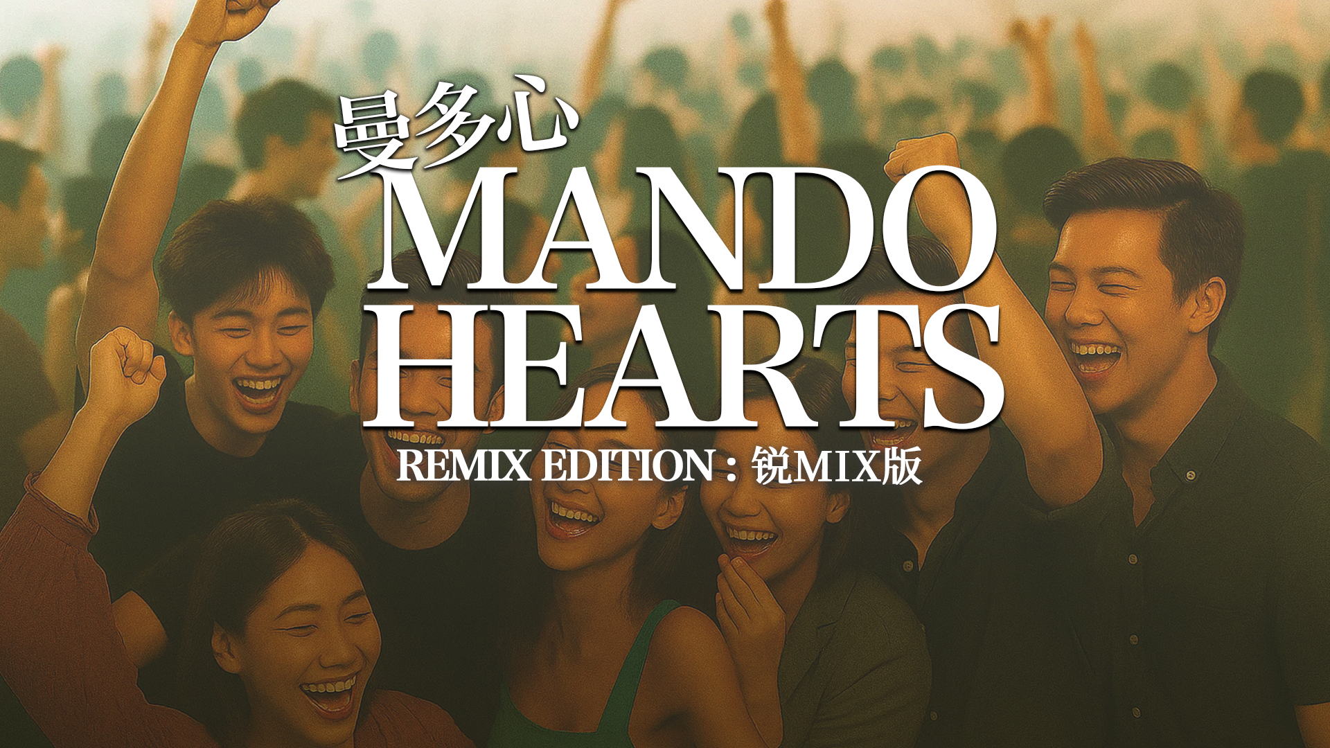 culture-x-sccc-kv-clean-1920-x-1080p-2