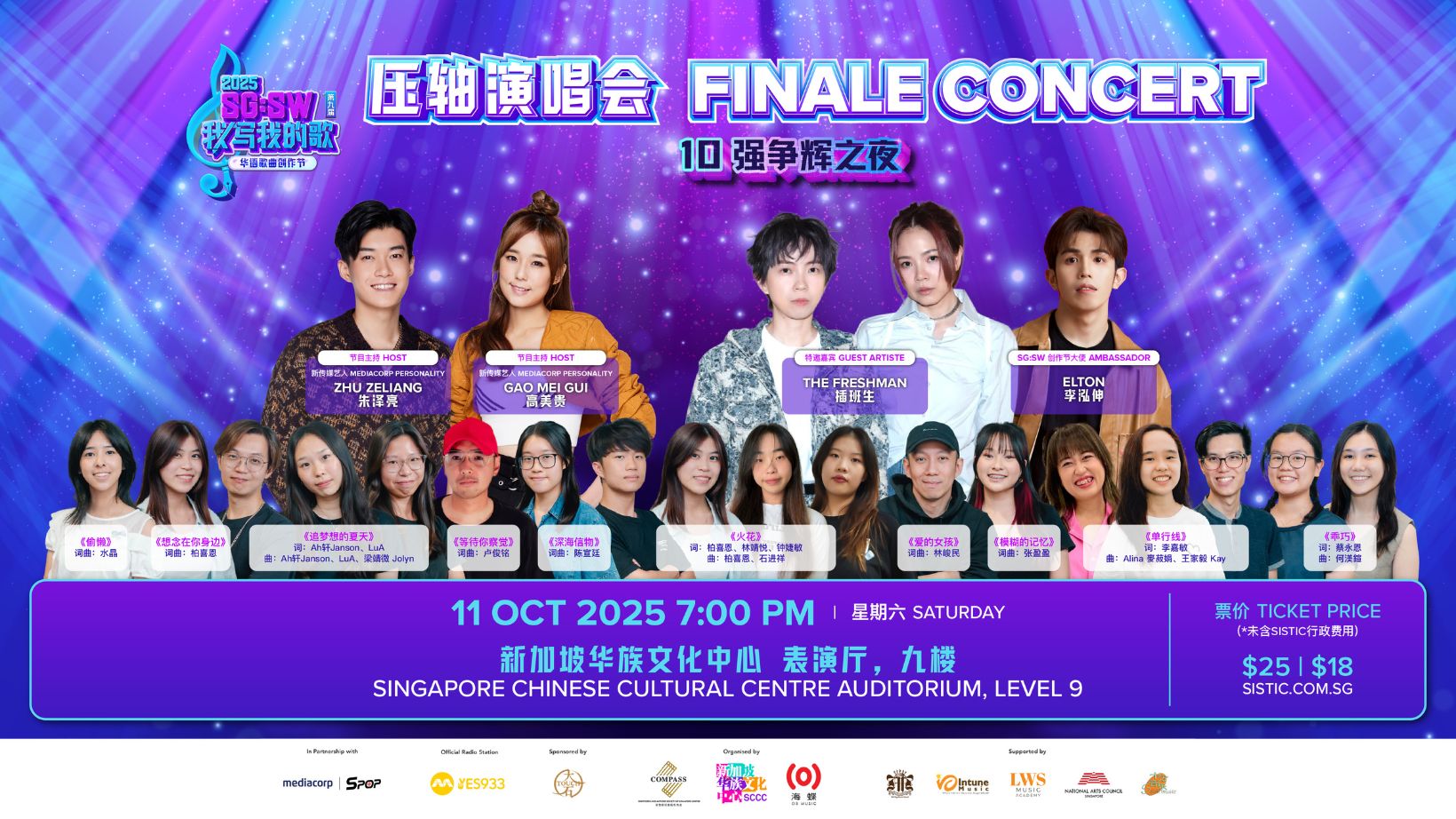 Singapore Chinese Cultural Centre