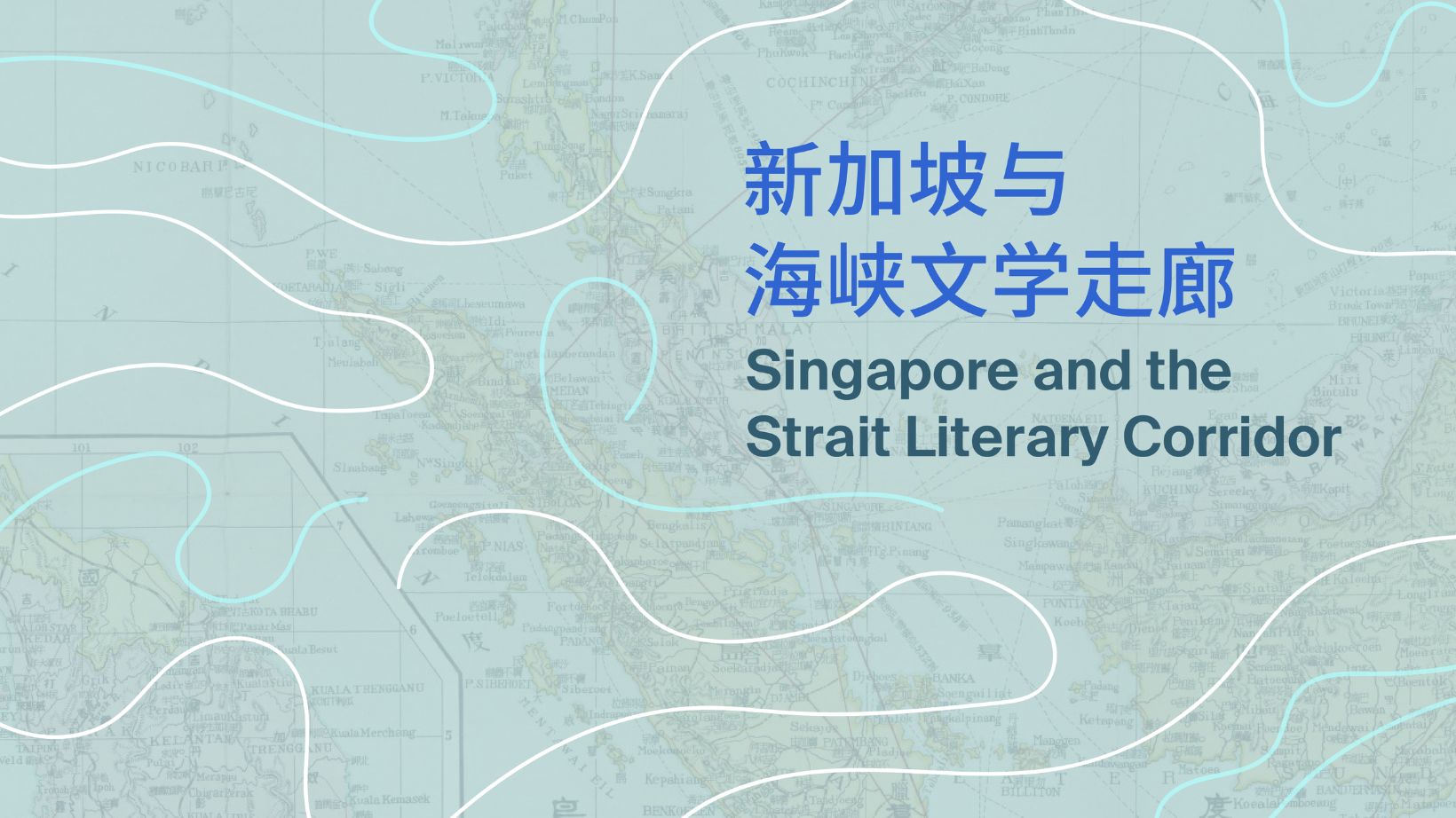 singapore-and-the-strait-literary-corridor-banner-2