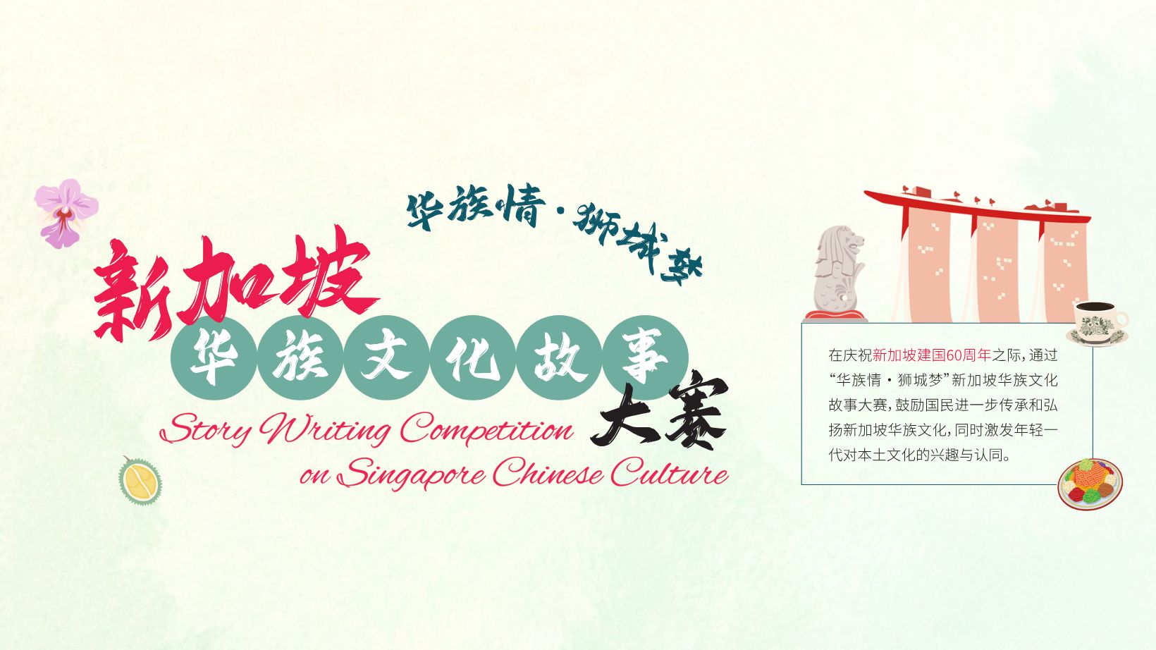 story-writing-competition-2025