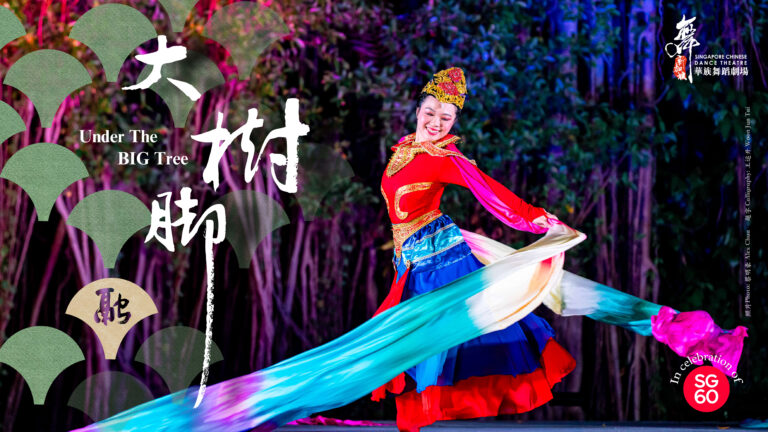 under-the-big-tree-hana-ningtias-putri-yeo