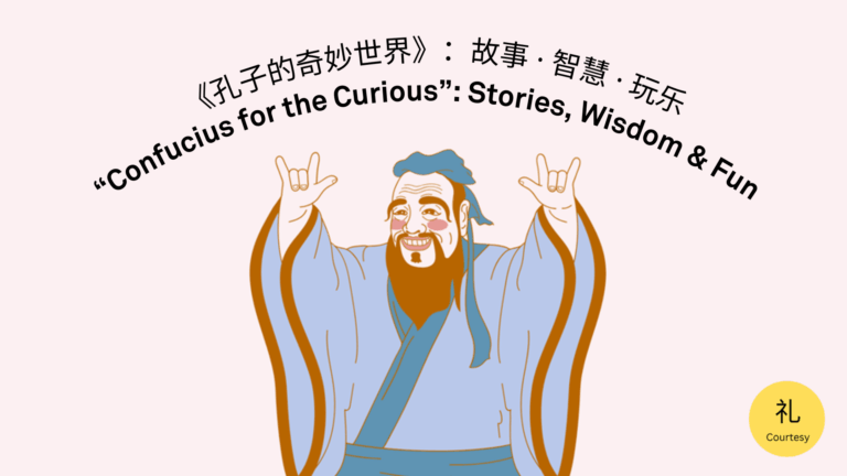confucius-for-the-curious