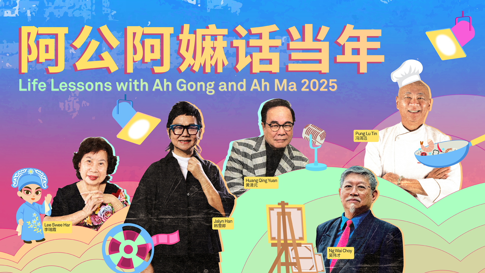 grandparentsday25_kv_v3-2-2