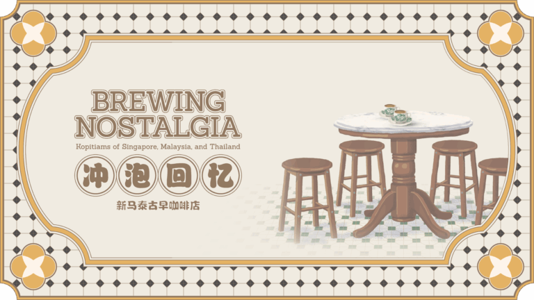 sccc-brewing-nostalgia-website-event-listing-banner