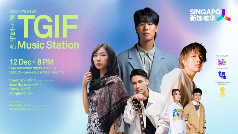 tgif-music-station_dec-poster