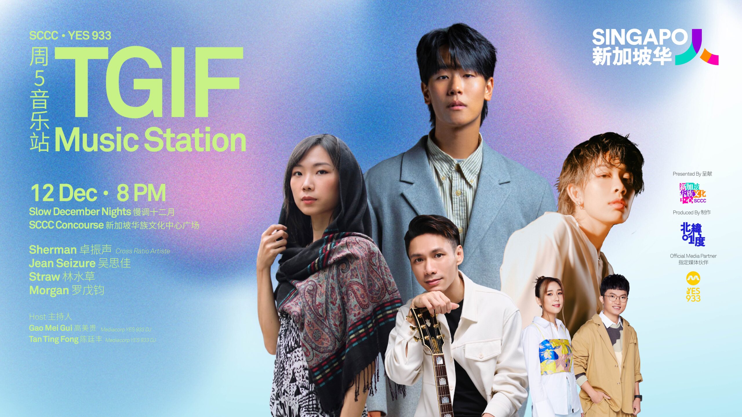 tgif-music-station_dec-poster