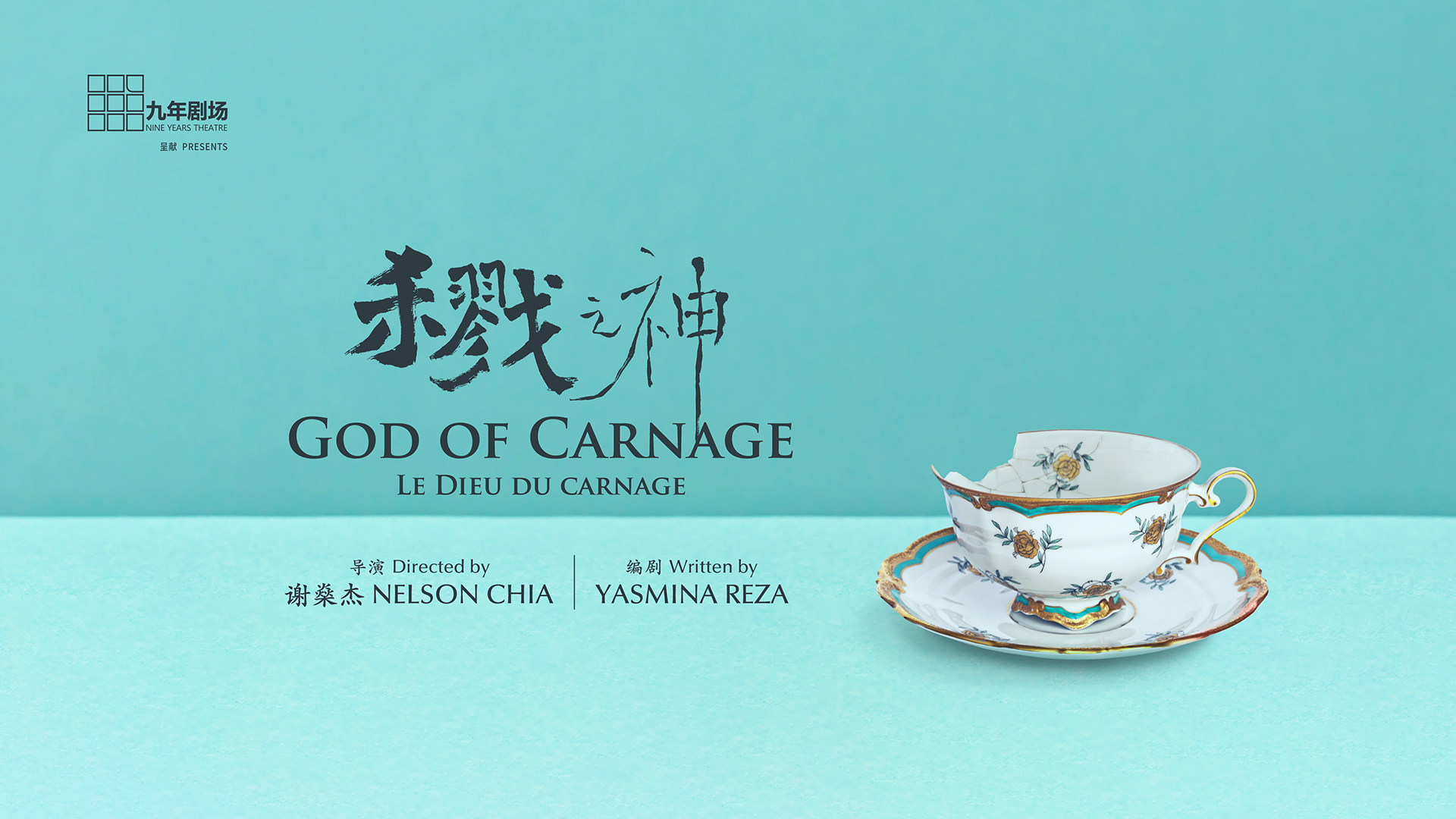 Singapore Chinese Cultural Centre