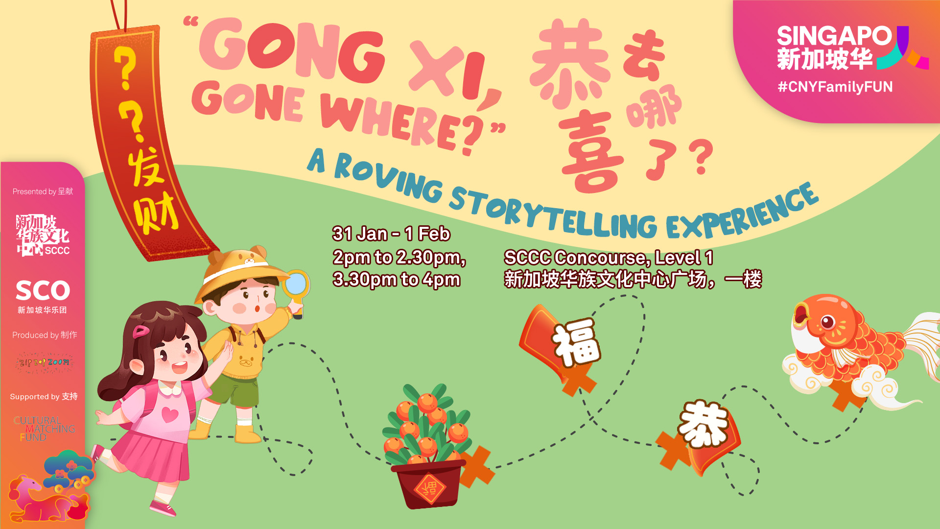 01_sccc_digitalscreen_1920x1080_fa-7-2