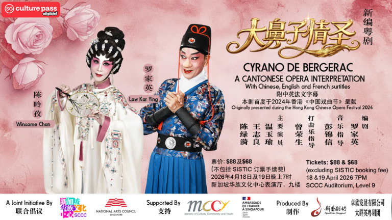 cyrano-de-bergerac-key-visual-final-2