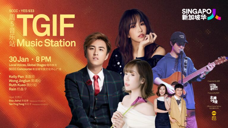 tgif-music-station_jan-2026-poster_kv-landscape_1920x1080-3