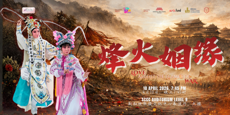 sccc-love-amidst-the-flames-of-war-%e3%80%8a%e7%83%bd%e7%81%ab%e5%a7%bb%e7%bc%98%e3%80%8b-2