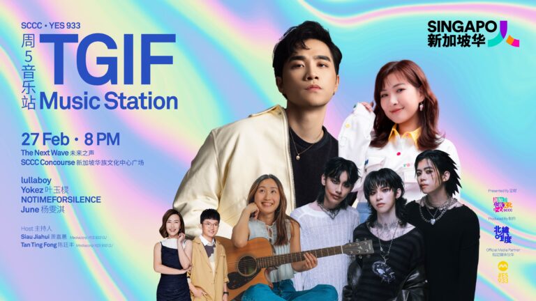 tgif-music-station_feb-2026-poster_kv-landscape_1920x1080