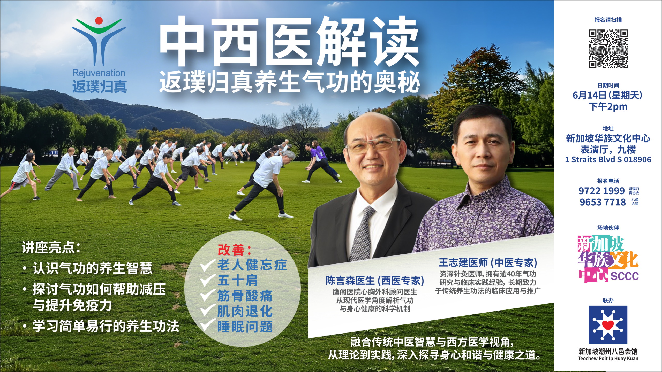 %e8%bf%94%e7%92%9e%e5%bd%92%e7%9c%9f_%e4%b8%ad%e8%a5%bf%e5%8c%bb%e8%a7%a3%e8%af%bb_140626_sccc_a