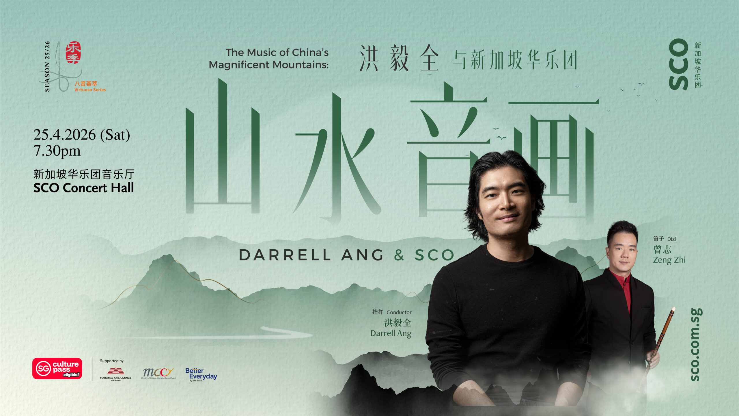 20260425_darrell-ang-sco_box-office_1920px-x-1080px-xiaoxuan-liu-2
