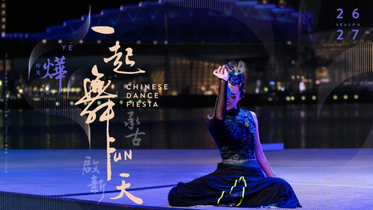 Chinese Dance Fiesta 2026