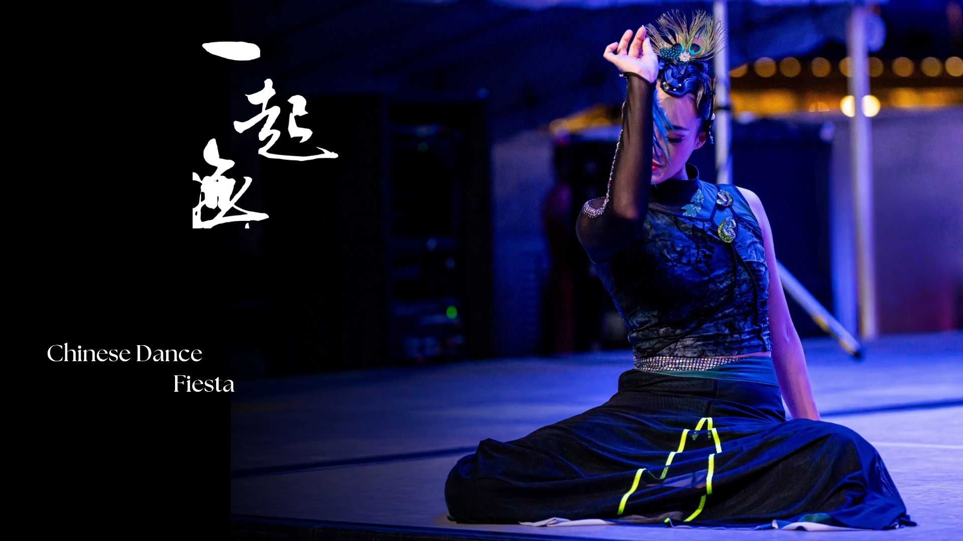 cdf2026-sccc-aas-16_9-credit-acmhphotos-shu-chi-chong-scdt-2