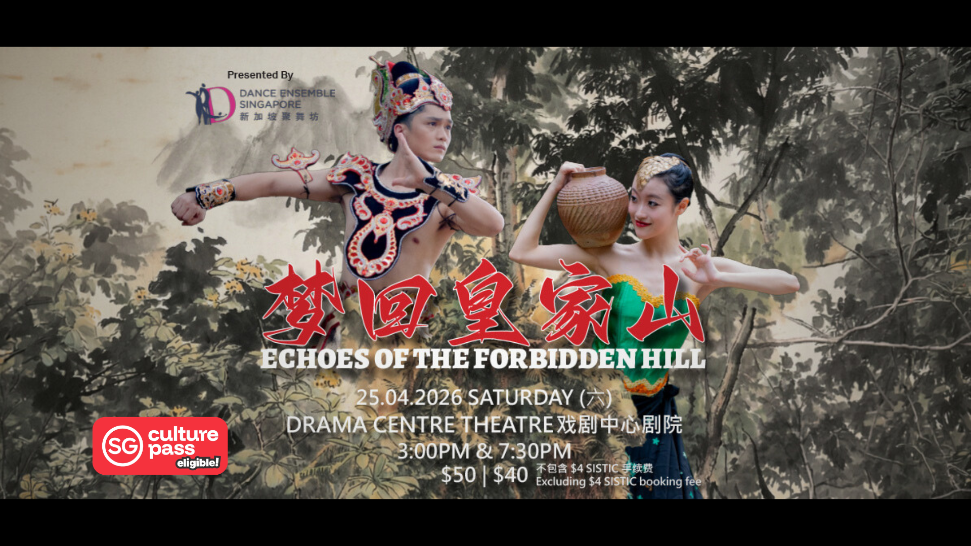 echoes-of-the-forbidden-hill-2-%e5%8f%b6%e7%8e%9f%e9%a2%89