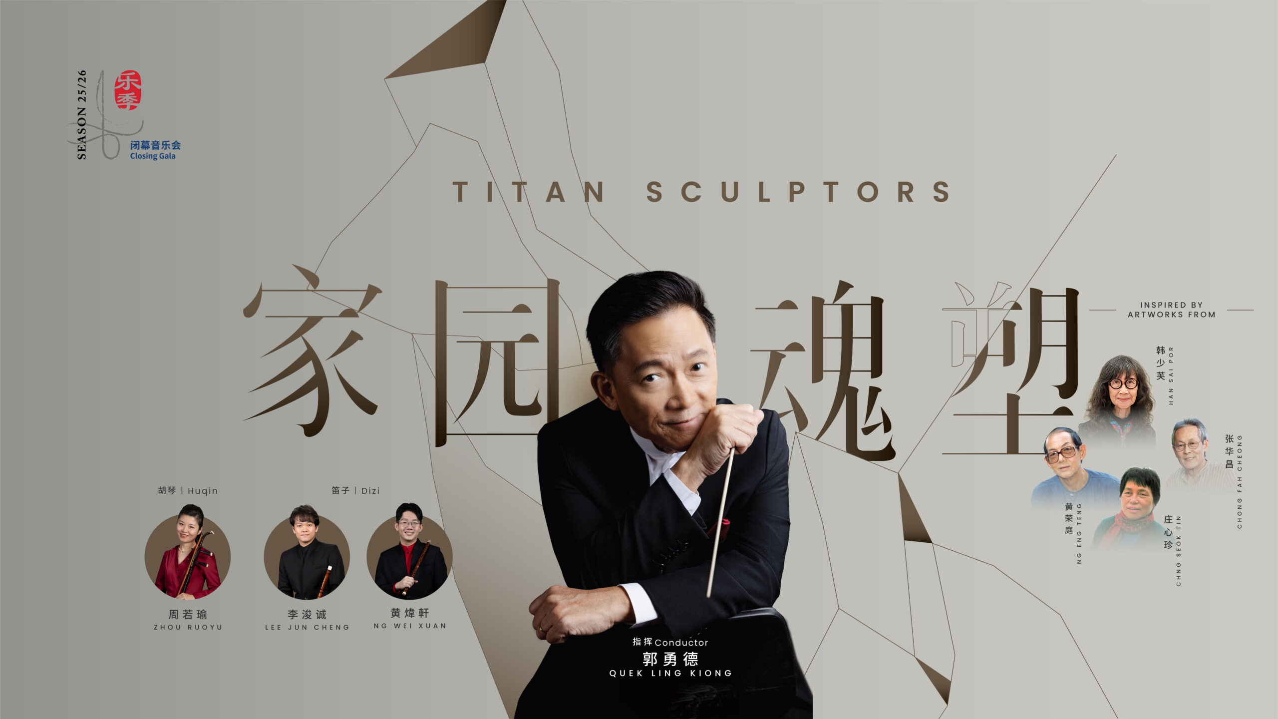 sco_titan-sculptors